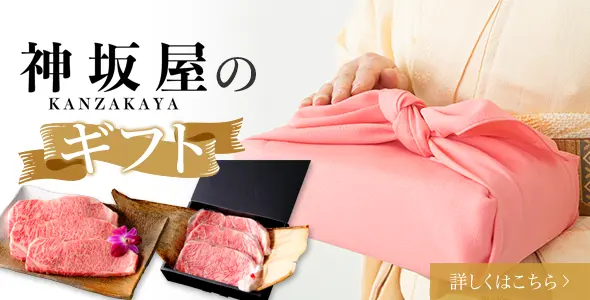 ギフト
