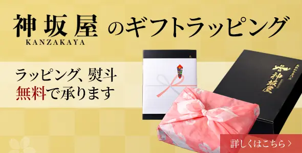 ギフトラッピング